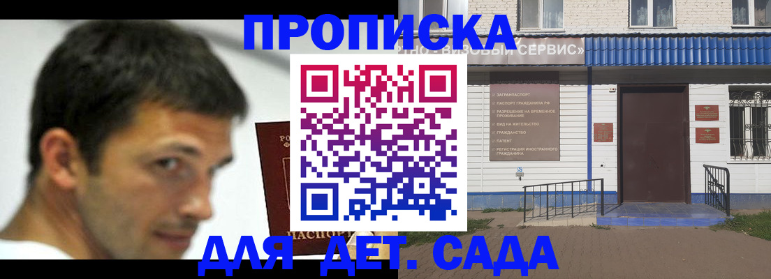 временная регистрация собственник в Иланском