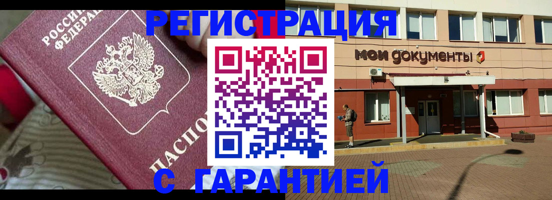 прописка для школы в Иланском