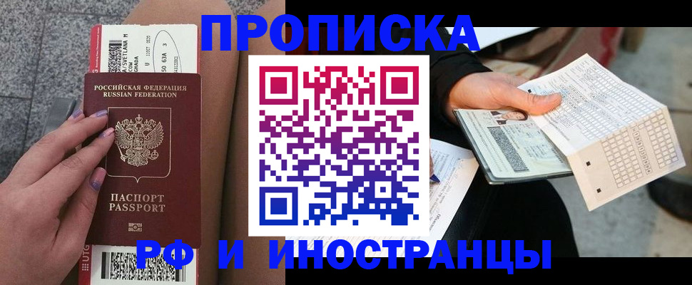 временная регистрация в квартире в Иланском
