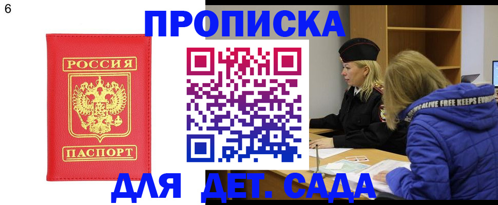 временная регистрация законно в Иланском